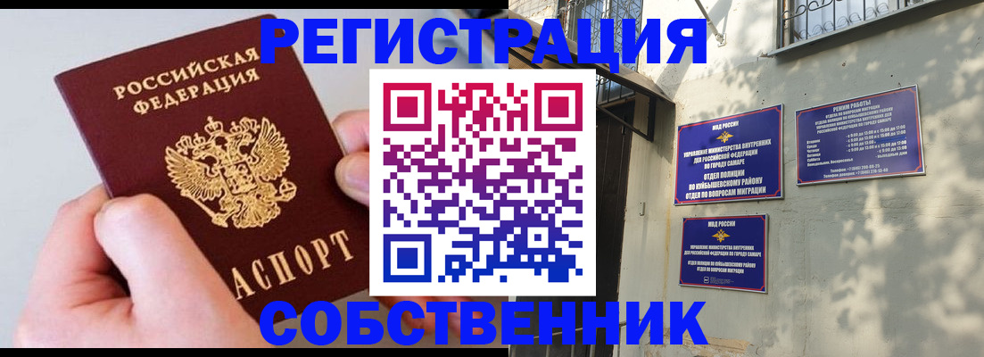 временная регистрация в Бахчисарае