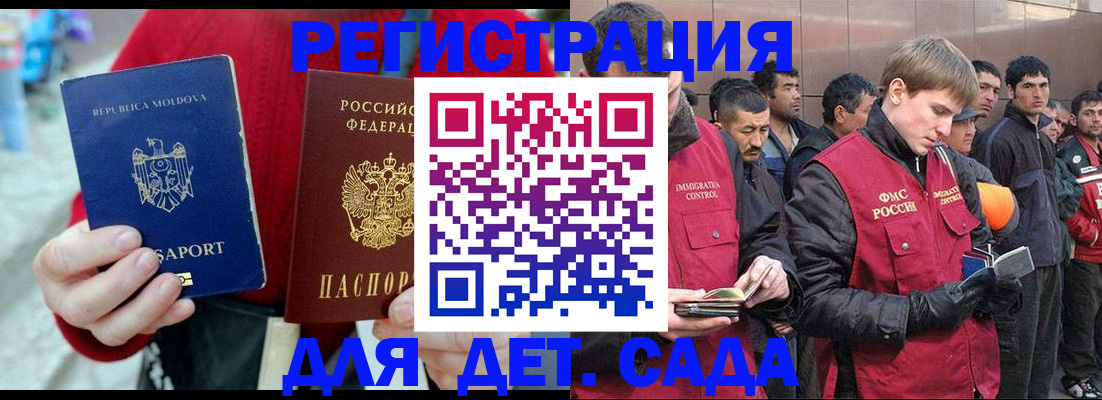 временная прописка в Бахчисарае
