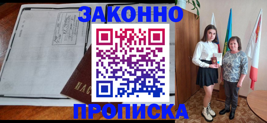 временная регистрация адрес в Бахчисарае