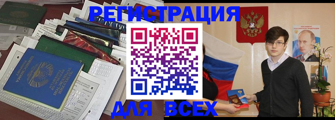 прописка для школы в Бахчисарае